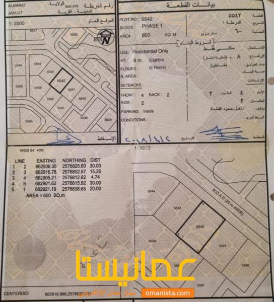 ارض سكنية مميزة في العامرات جحلوت 3 رقم القطعة 5542
