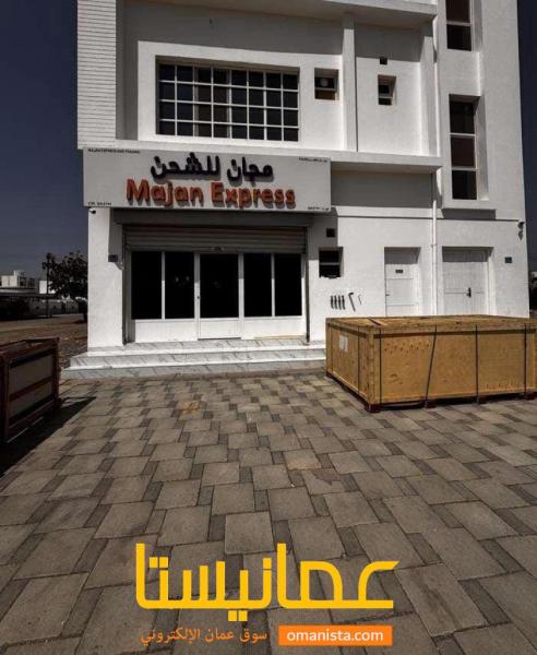 مبنى تجاري للبيع في المعبيلة