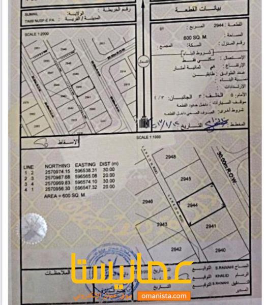 ارض للبيع طوي النصف مساحة 600 متر مطلوب10500