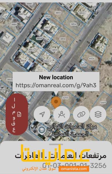 ارض في العامرات المرحلة الاولى للبيع