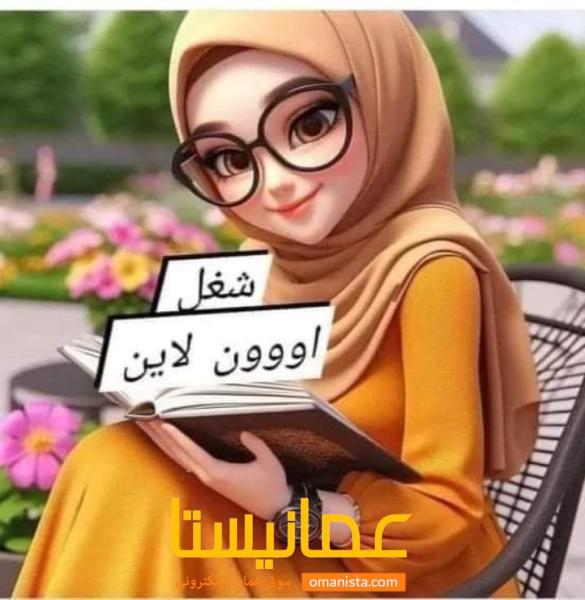 من المنزل