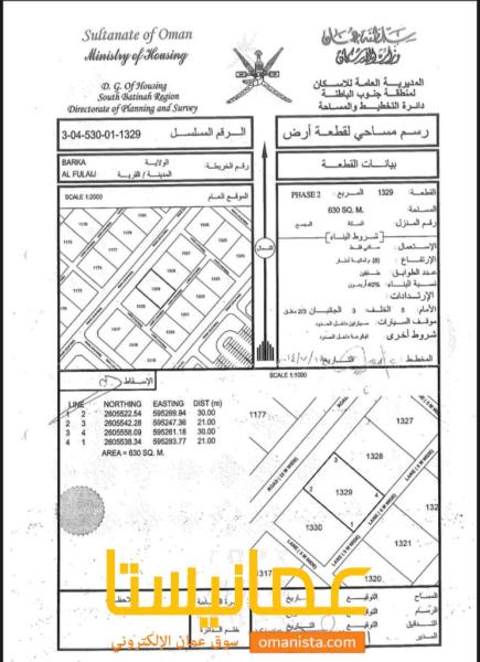 للبيع ارض سكنية وسطية في بركاء في الفليج 2 بالقرب من منازل قائمة