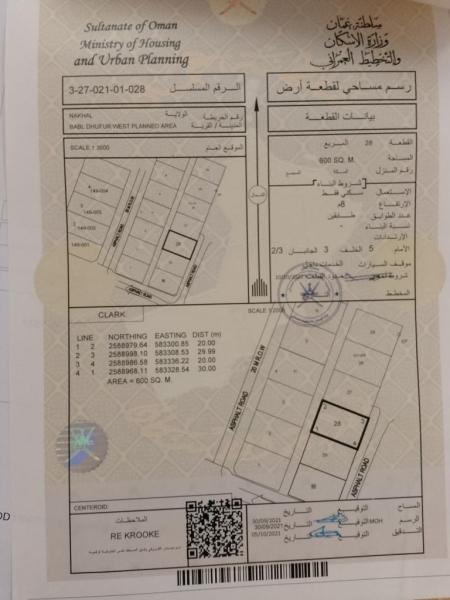 للبيع ارض سكني بولاية نخل / غرب باب الظفور