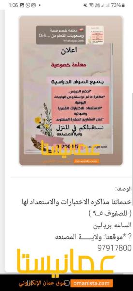 مدرس خصوصي