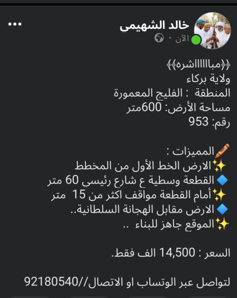 الفليج المعموره مقابل الهجانه