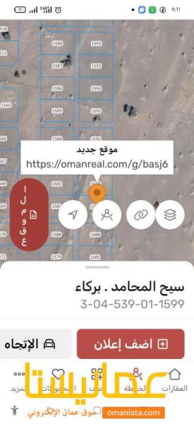 ارض في القريحه للبيع