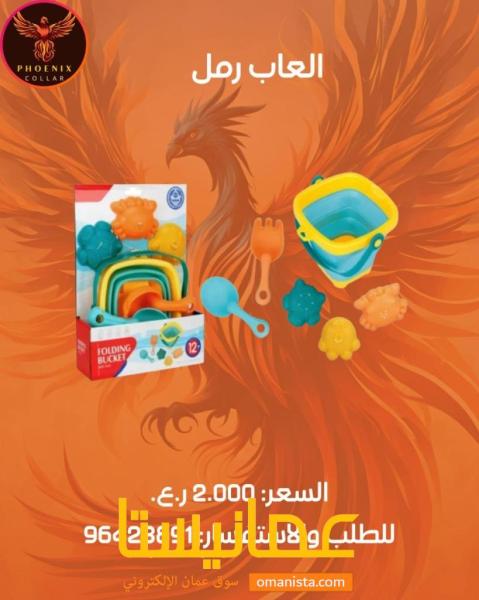 ألعاب أطفال.