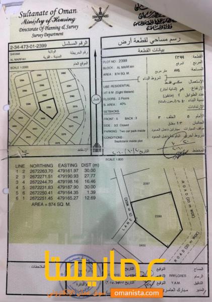 ارض في صحم منطقة المرفع ذات موقع ممتاز تصلح لعمل شاليه