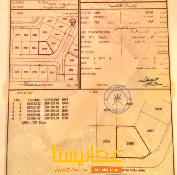 للبيع ارض سكنية ممتازة في العامرات الحاجر الاولى وسطية، رقم القط
