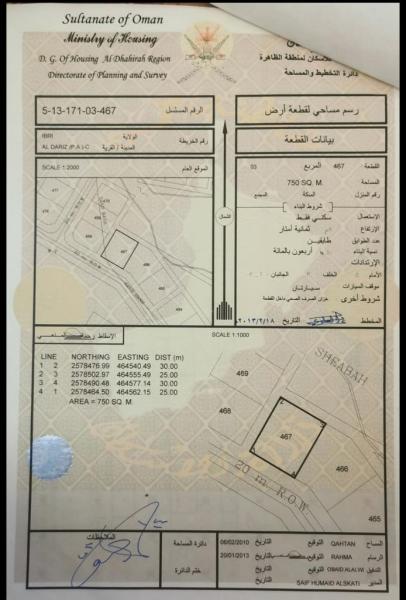 للبيع أرض سكنية في ولاية عبري بلدة الدريز