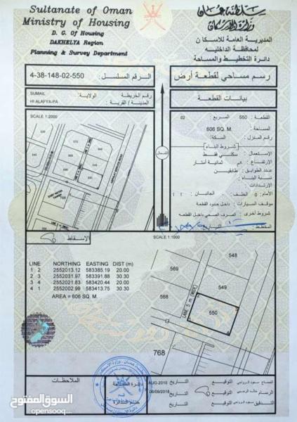 أرض للبيع في حي العافية على الشارع العام مباشرةً