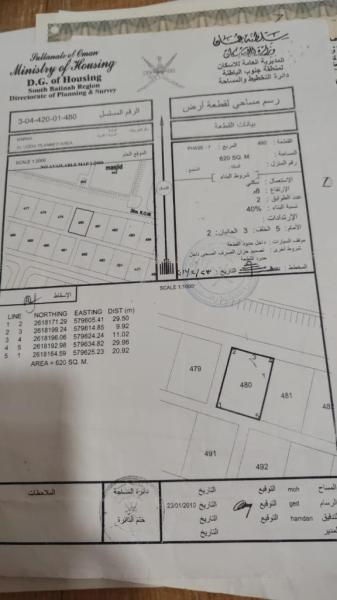 بركاء العقدة السابعة ارض زاوية مقابل المسجد