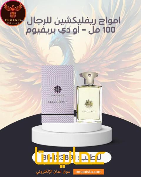 امواج ريفليكشين للرجال - 100 مل - او دي بريفيوم.