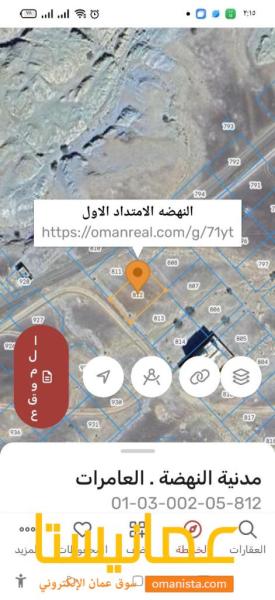 ارض للبيع العامرات/الامتداد الاول