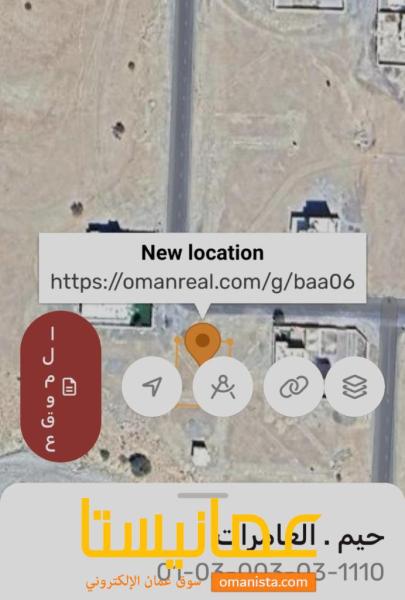 ارض للبيع في العامرات الحاجر الاولى