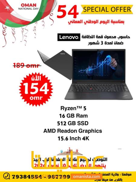 Lenovo Ryzen 5