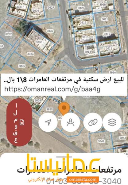 ارض في مرتفعات العامرات 81 للبيع