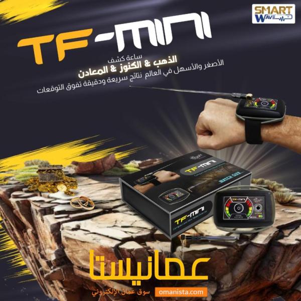 جهاز TF-Mini