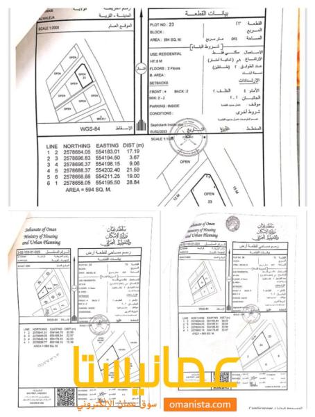 3 اراضي شبك في وادي المعاول