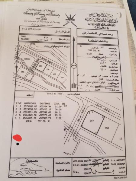 للبيع ارض سكنية في ولاية عبري منطقة العراقي