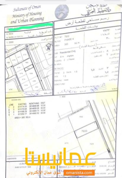 للبيع ارض سكنية في المعبيلة قريب كلية الخليج