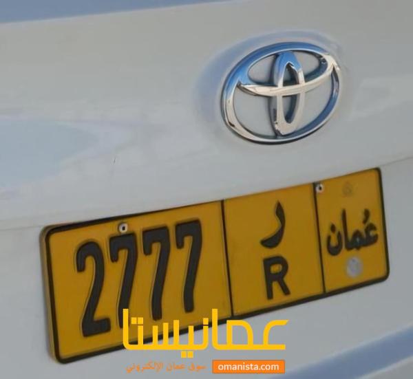 للراغبين في التميز فقط... فرصة لا تُفوّت! رقم سيارة استثنائي