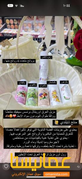 مزيل العرق تايلندي