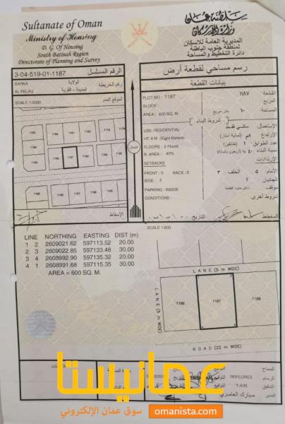 ارض للبيع في ولاية بركاء الفليج المعموره