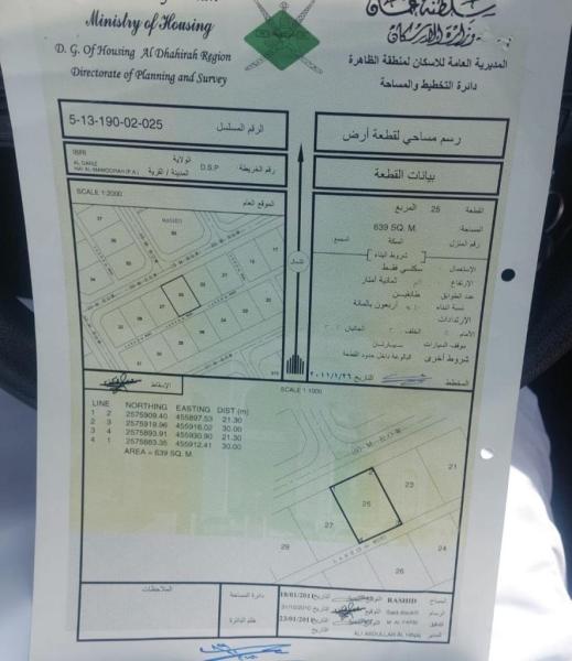 ارض للبيع عبري الدريز حي المعمورة