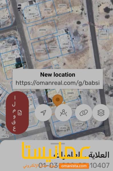 ارض في العلاية للبيع