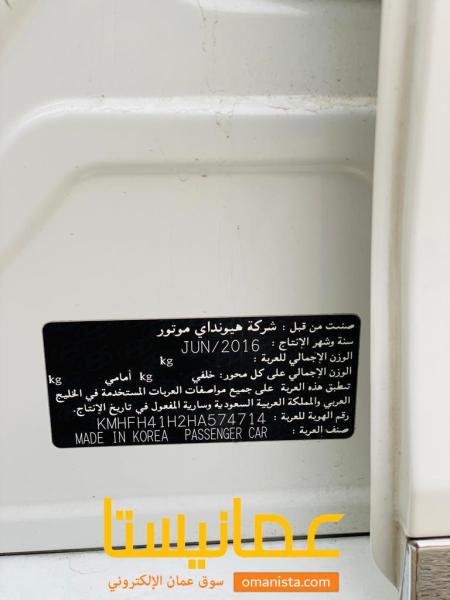 هيونداي ازيراء خليجي
