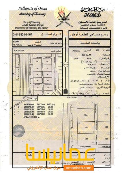 ارض سكنية مميزة في بركاء الفليج 2 رقم القطعة 167