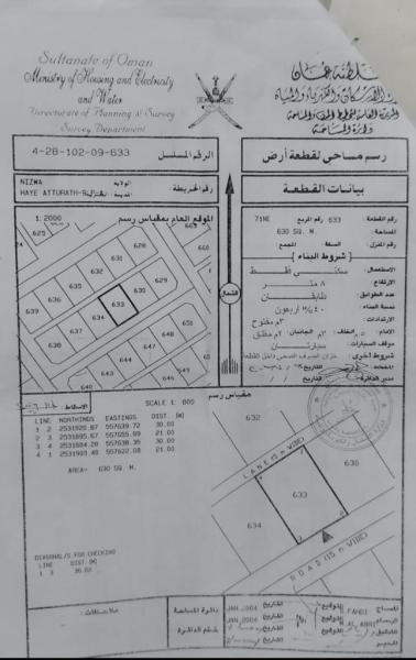 للبيع نزوى حي التراث 9