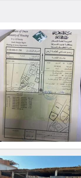 أرض للبيع في جنوب الشرقية/ ولاية صور/ منطقة بلاد صور(السيح)م