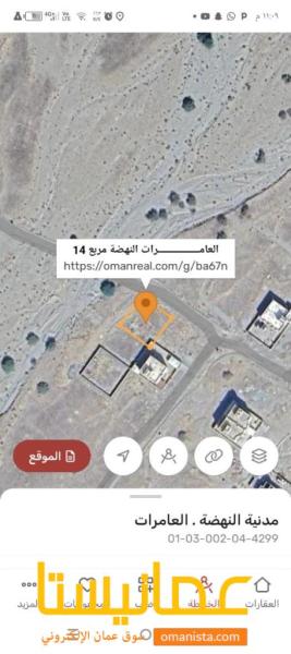 ارض سكنيه للبيع في العامرات مدينة النهضه 14