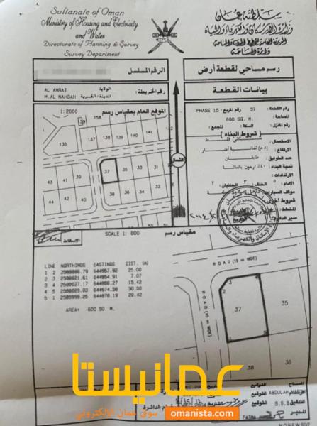 للبيع ارض سكنية في العامرات مربع ١٥