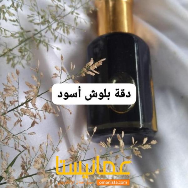 عطر دقه بلوش