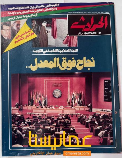 أكثر من 32 كتاب ومجلة وملحق قديمة للبيع
