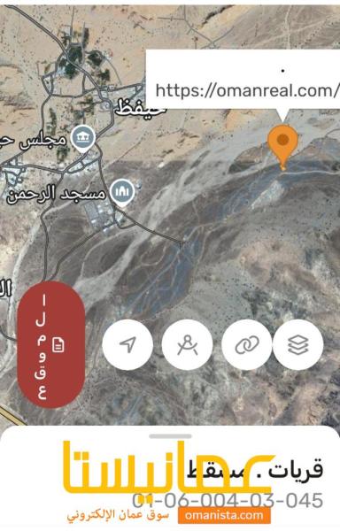 ارض في حيفظ للبيع