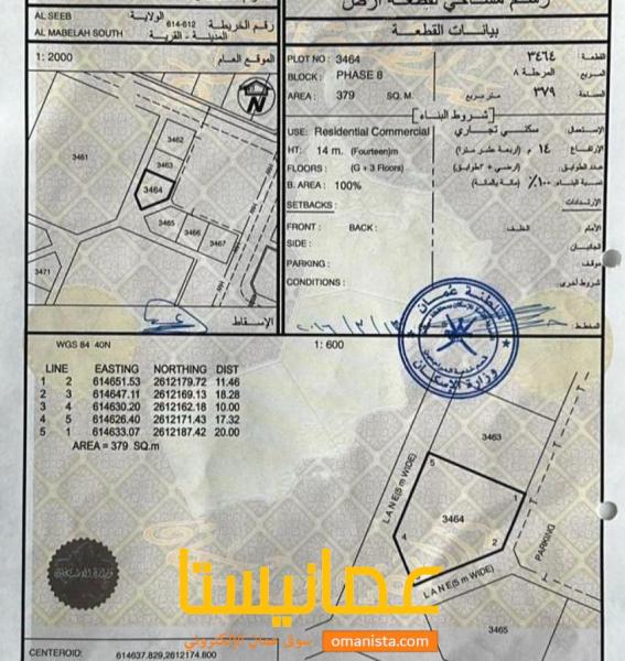 ارض سكنية تجارية مميزة في المعبيلة بلوك 2 رقم القطعة 3464