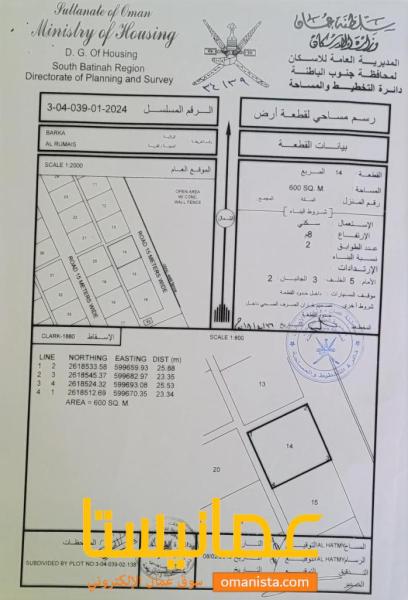 قطعة سكنية ممتازة للبيع 600 متر حي عاصم