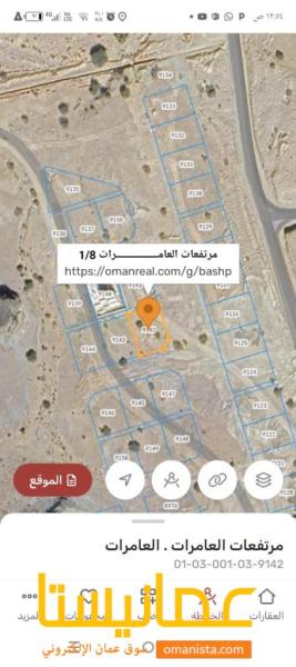ارض سكنيه للبيع في مرتفعات العامرات 81