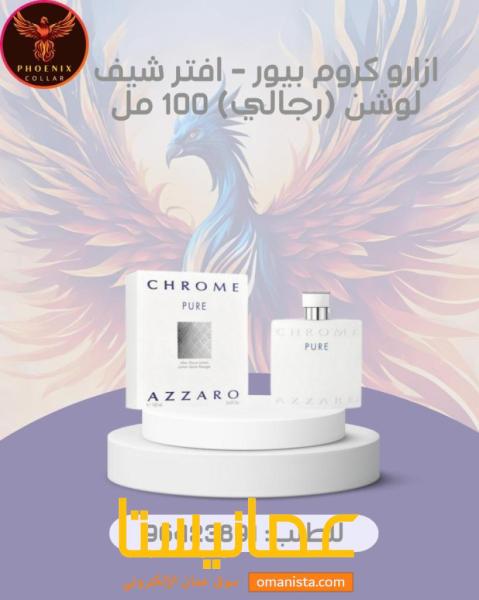ازارو كروم بيور - افتر شيف لوشن (رجالي) 100 مل.