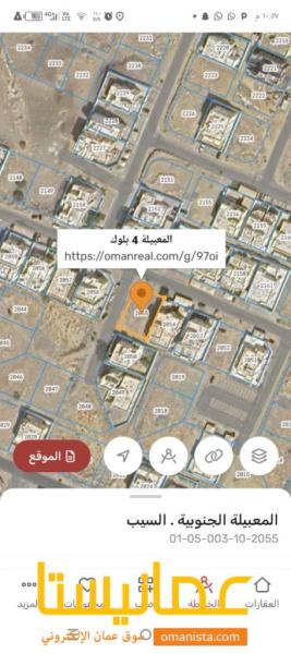 ارض سكنيه للبيع في المعبيلة الرابعه بلوك5