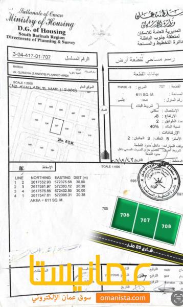 ثلاث اراضي شبك مميزة في بركاء القريحة 6 رقم القطعة 706-707-708