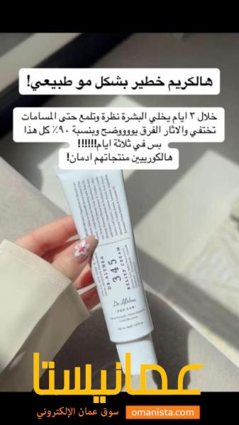 كريم 345