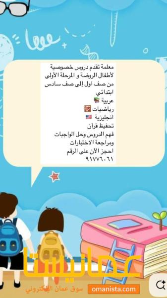 دروس خصوصية في القرم عربي رياضيات إنجليزي