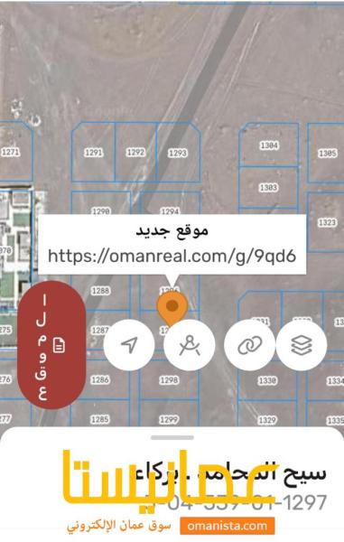 ارض للبيع في القريحه
