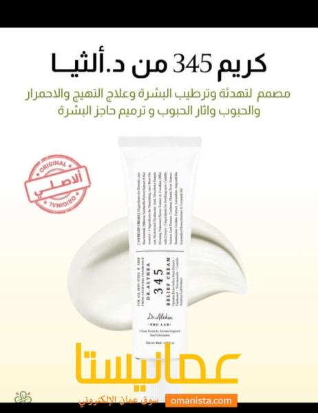 كريم 345