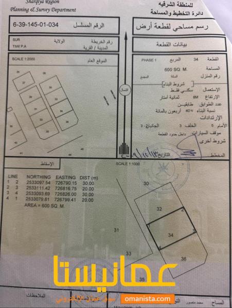 أرضين شبك 34/36 اول خط من الشارع العام